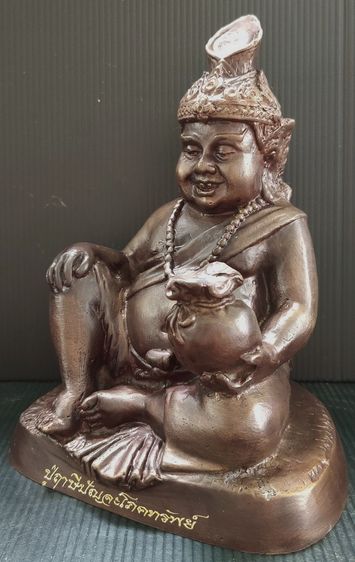 ปู่ฤาษีปัญจโภคทรัพย์  วัดราชสิทธาราม กทม รูปที่ 9