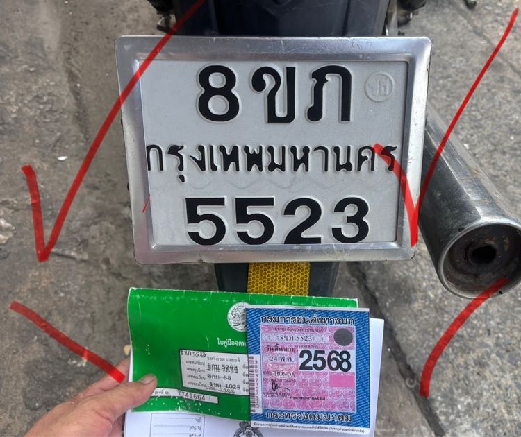 มอเตอร์ไชด์ รูปที่ 7