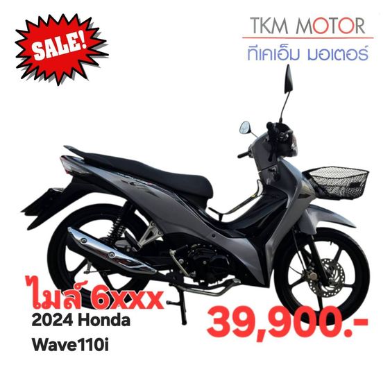 ขายด่วน honda wave110i ปี 2024