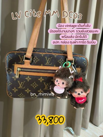 LV Cite MM DC03