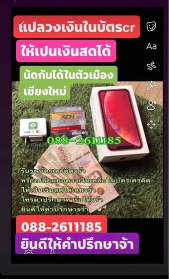 iphone15สีดำ128gb มือ1 new ใหม่ ประกัน1ปี รับเทิน รับรูดบัตรเครดิต รูปที่ 14