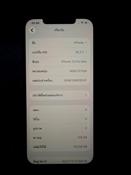 iPhone 12 Pro Max ไอโฟน 12 Pro Max 128 GB รูปที่ 8