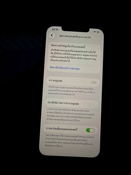 iPhone 12 Pro Max ไอโฟน 12 Pro Max 128 GB รูปที่ 9