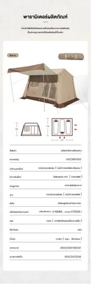 MOBI GARDEN เต็นท์ รูปที่ 7