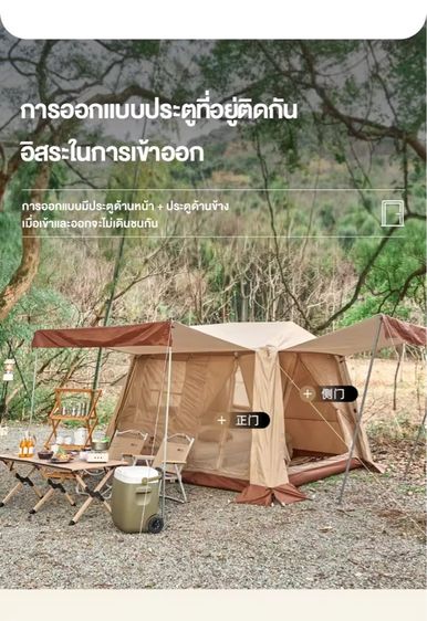 MOBI GARDEN เต็นท์ รูปที่ 3