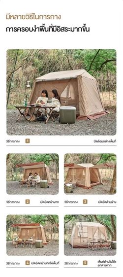 MOBI GARDEN เต็นท์ รูปที่ 2