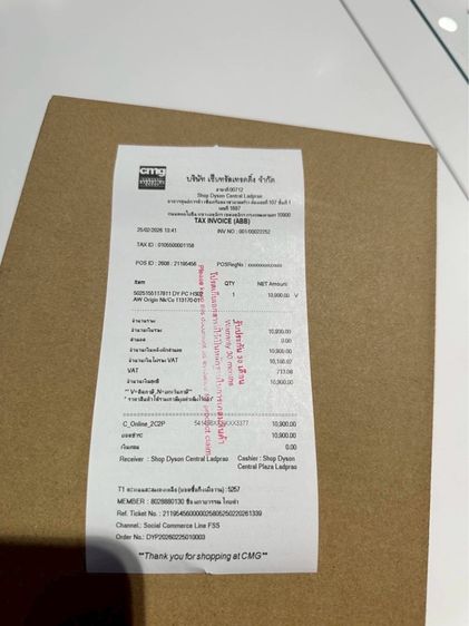  Dyson airwrap origin รูปที่ 3