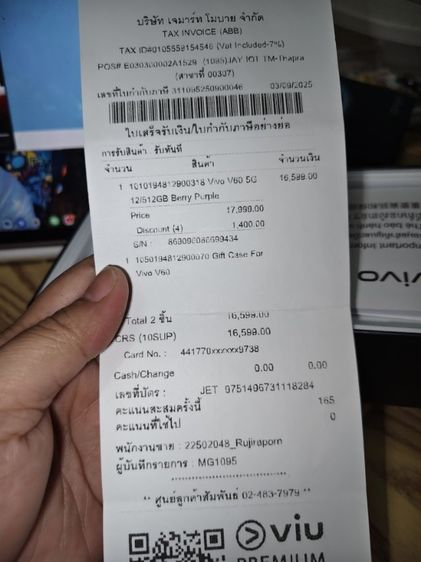 vivo v60 (ประกันเหลือค่ะ) รูปที่ 10