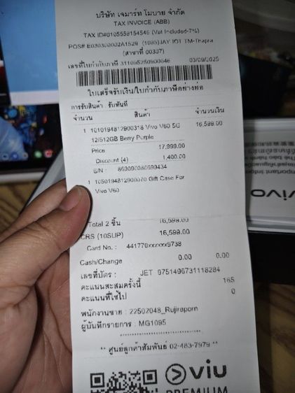 vivo v60 zeizz ประกันเหลือ6เดือนค่ะ รูปที่ 9