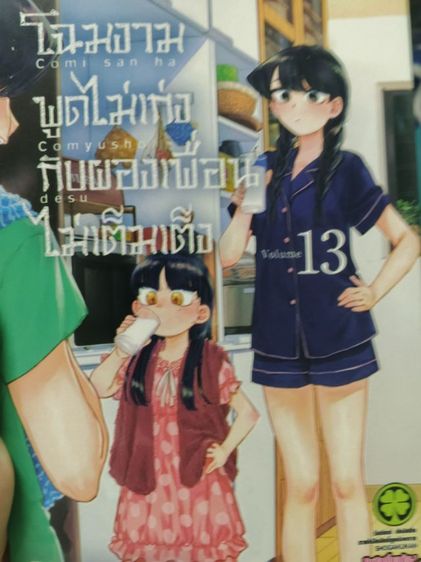 หนังสือการ์ตูนมือสองขายรวม (บางเล่มยังไม่เเกะ) รูปที่ 5