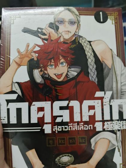หนังสือการ์ตูนมือสองขายรวม (บางเล่มยังไม่เเกะ) รูปที่ 3