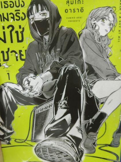 หนังสือการ์ตูนมือสองขายรวม (บางเล่มยังไม่เเกะ) รูปที่ 9