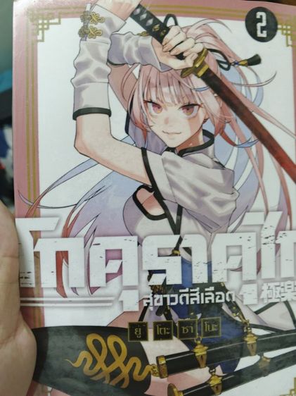 หนังสือการ์ตูนมือสองขายรวม (บางเล่มยังไม่เเกะ) รูปที่ 4