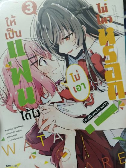 หนังสือการ์ตูนมือสองขายรวม (บางเล่มยังไม่เเกะ) รูปที่ 10