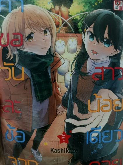 หนังสือการ์ตูนมือสองขายรวม (บางเล่มยังไม่เเกะ) รูปที่ 11