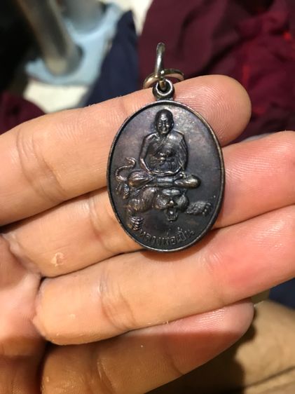 เหรียญหลวงพ่อเปิ่น 
