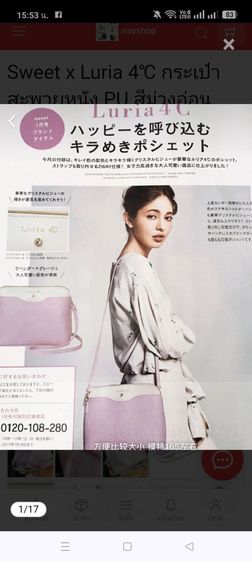 กระเป๋าสะพาย รูปที่ 2