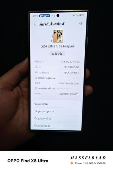 S24 Ultra 1TB สวย รูปที่ 8