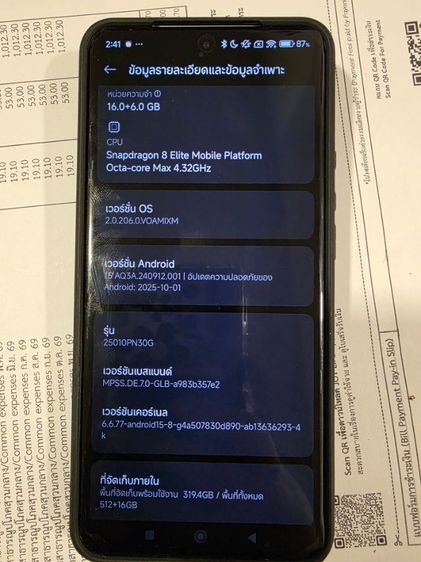 Xioami 15 Ultra มือสอง เครื่องศูนย์ไทย รูปที่ 10