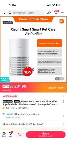  เครื่องฟอกอากาศ Xiaomi รุ่น Pet Care รูปที่ 5