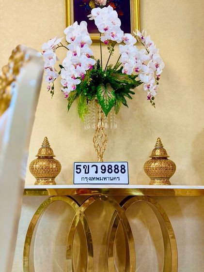 ทะเบียน 5ขว 9888