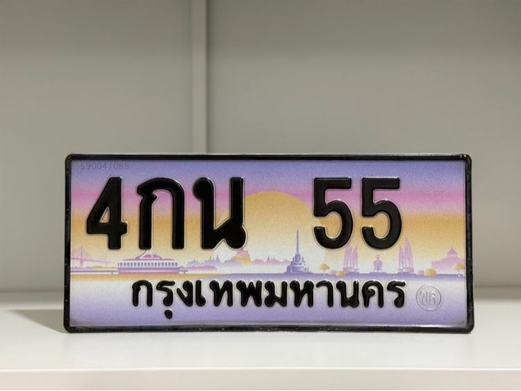 4กน55