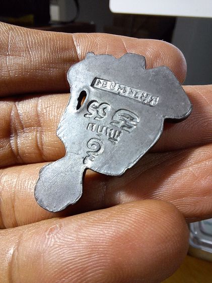 รูปเหมือนหลวงพ่อจง รุ่นกันภัย เนื้อตะกั่ว วัดหน้าต่างนอก ปี2503 รูปที่ 6