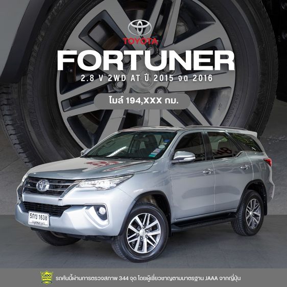รถ Toyota Fortuner 2.8 V สี เทา