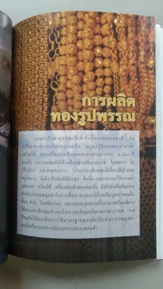 สารานุกรม รูปที่ 7