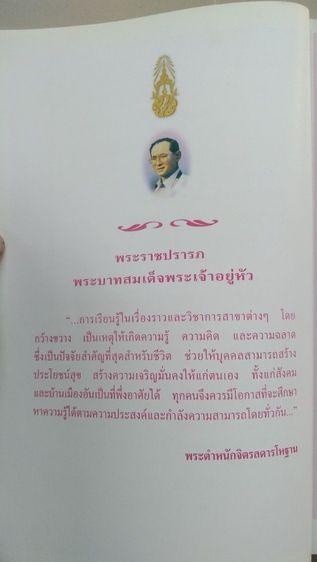 สารานุกรม รูปที่ 2