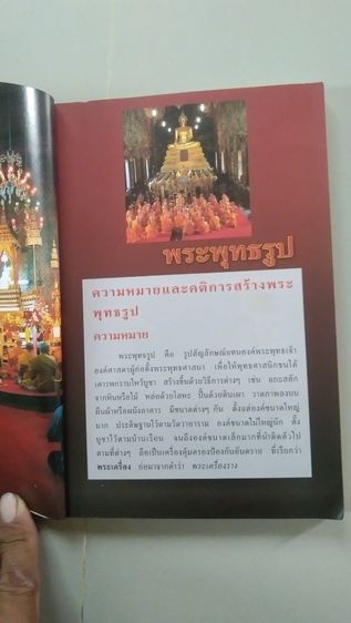 สารานุกรม รูปที่ 5