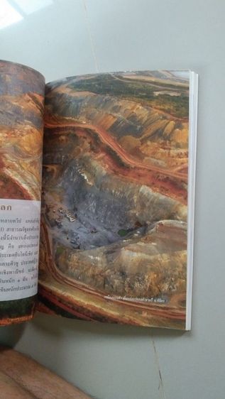 สารานุกรม รูปที่ 9