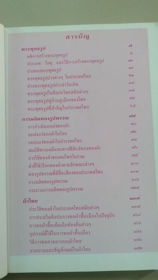 สารานุกรม รูปที่ 3