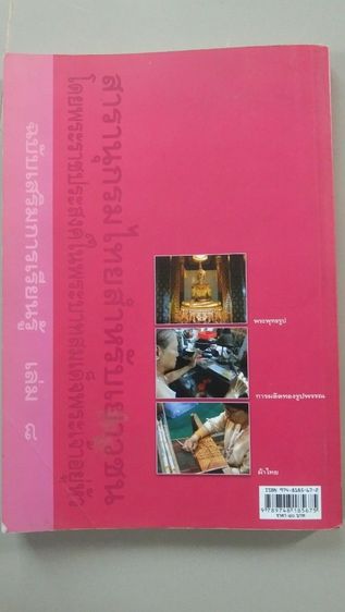 สารานุกรม รูปที่ 4