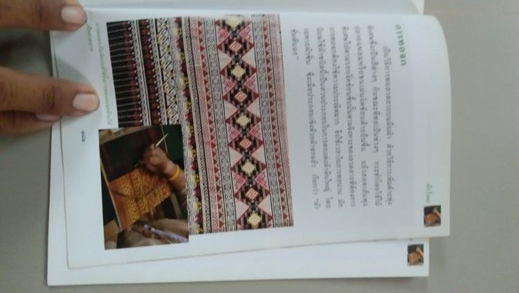 สารานุกรม รูปที่ 13