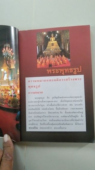 สารานุกรม รูปที่ 6