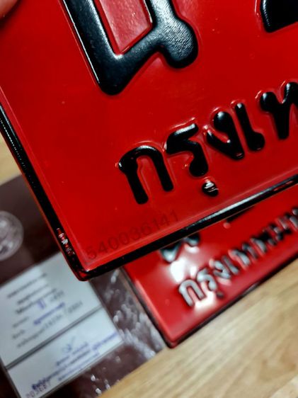 น 2871 สภาพใหม่ ป้ายแท้ รูปที่ 2