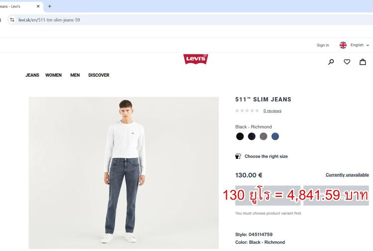 LEVI’S BIG E รูปที่ 2