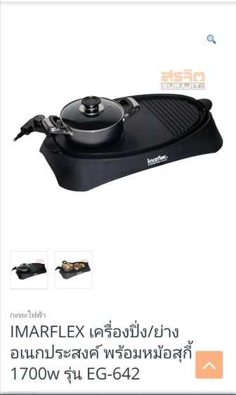 เตาบาร์บีคิว imarfrex รูปที่ 6