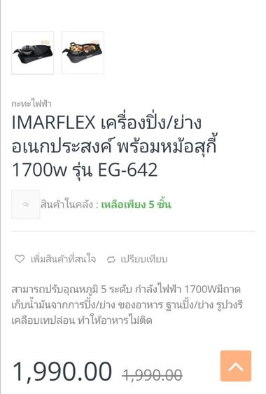 เตาบาร์บีคิว imarfrex รูปที่ 7