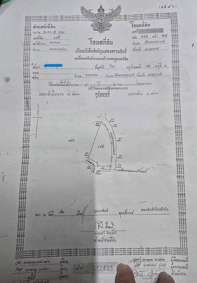 ใช่ ขายที่ดิน 9 ไร่ 2 งาน ติดถนนเลี่ยงเมือง ราคาถูก