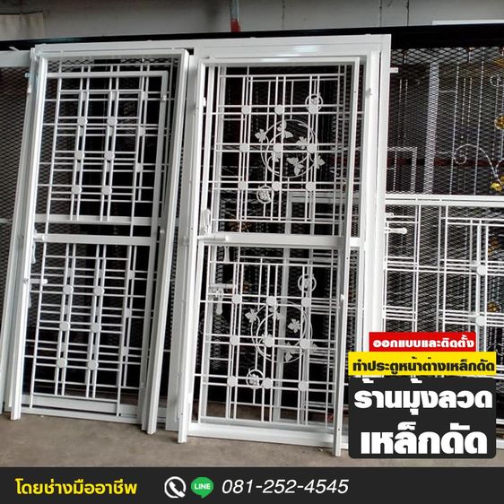 มุ้งลวดเหล็กดัด รูปที่ 7