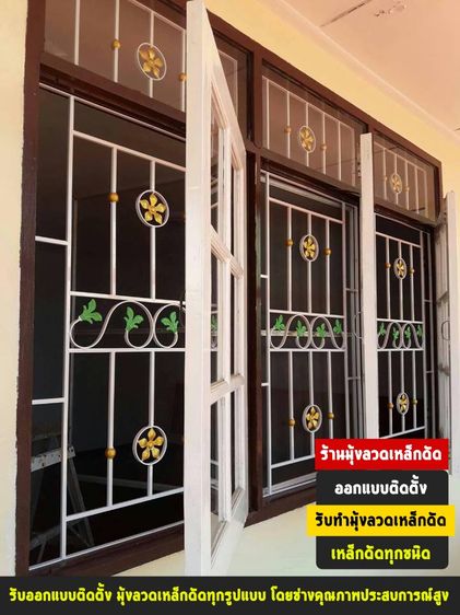 มุ้งลวดเหล็กดัด รูปที่ 6