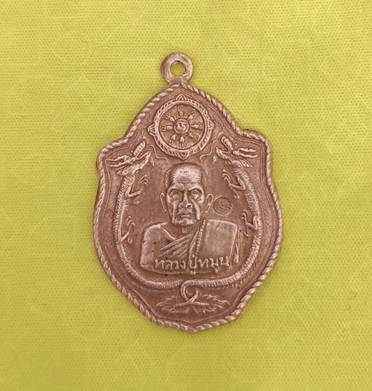 เหรียญมังกรคู่ หลวงปู่หมุน  รุ่น "เสาร์ 5 มหาเศรษฐี" ปี2543