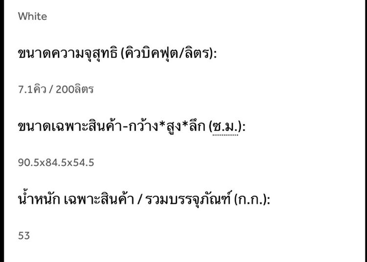 ตู้แช่แข็ง HAIER 7.1 คิว รูปที่ 8