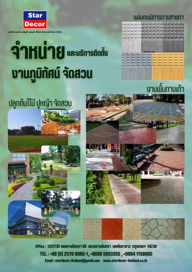 หินแกรนิต หินอ่อน หินธรรมชาติต่างๆ หินเทียม และกระเบื้องเริ่มต้นเพียง 1XX.-บาท ติดต่อสอบถามที่ 086-5603355,084-1156060 รูปที่ 4
