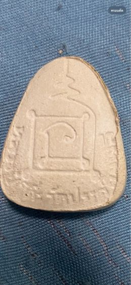 หลวงปู่โต๊ะ พระปิดตา รุ่น เพชรรุ่งโรจน์ แบบไม่ฝังตะกุด ปี35  รับประกันแท้สากล รูปที่ 4