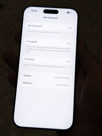 iPhone 16 Promax เครื่องศูนย์ไทยไม่ใช่ LL สภาพนางฟ้าประกันเหลือ แบต98 รูปที่ 9