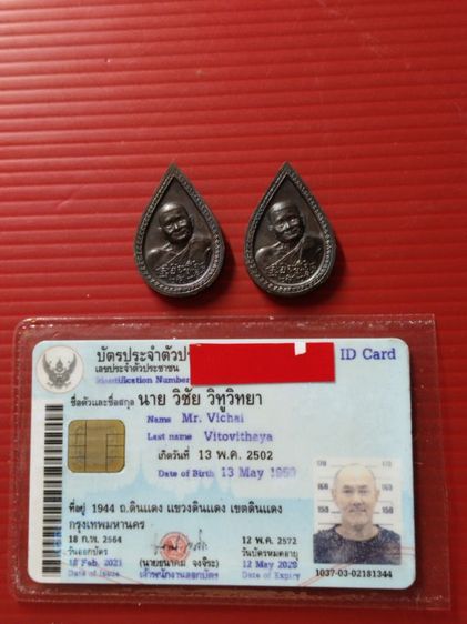 แท้ ถูก ดี รูปที่ 10