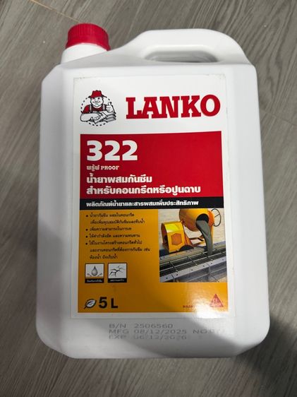 น้ำยาผสมกันรั่วซึม LANKO 322 5 ลิตร  รูปที่ 3
